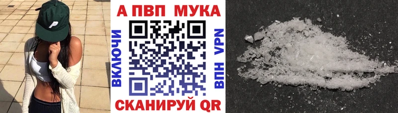 APVP мука  Купить где  Красково 
