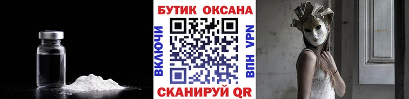 БУТИРАТ бутик  Купить закладки  Красково 