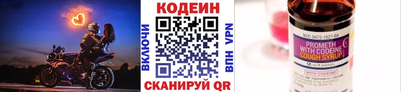 Codein Purple Drank  Купить  Красково 