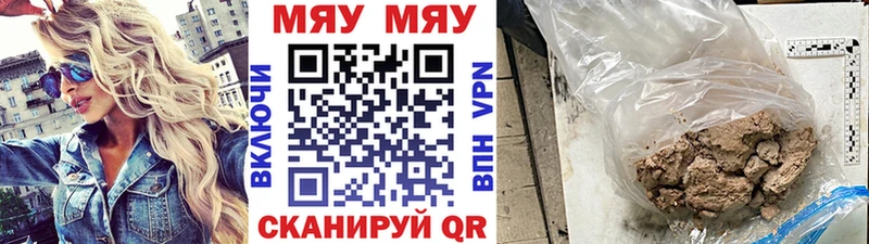 Купить  Красково  Мефедрон мука 